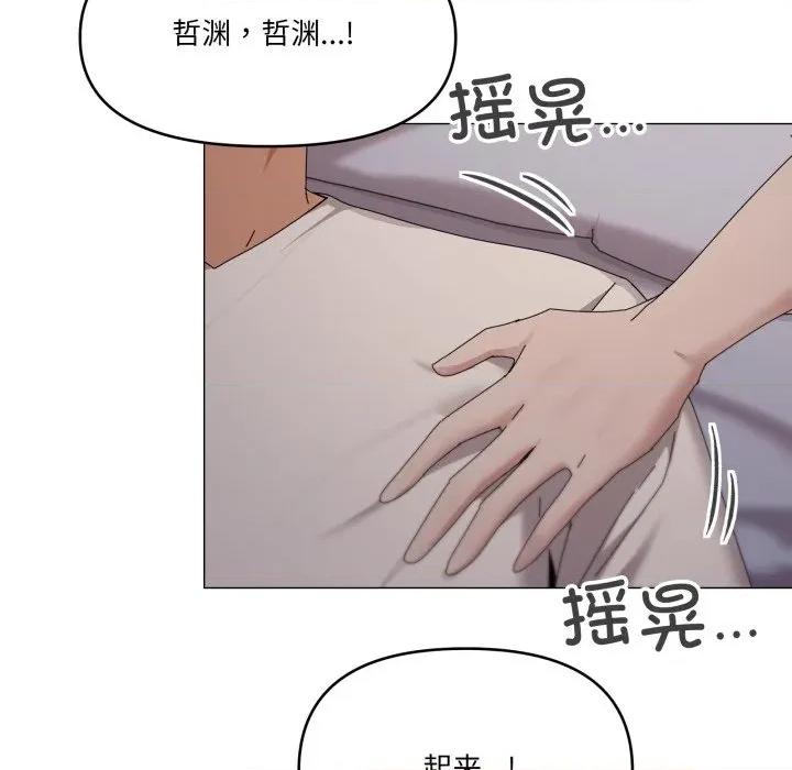 家人之间这样不好吧? 家人之间这样不好吧?-家人之间这样不好吧? 第58话 第53页