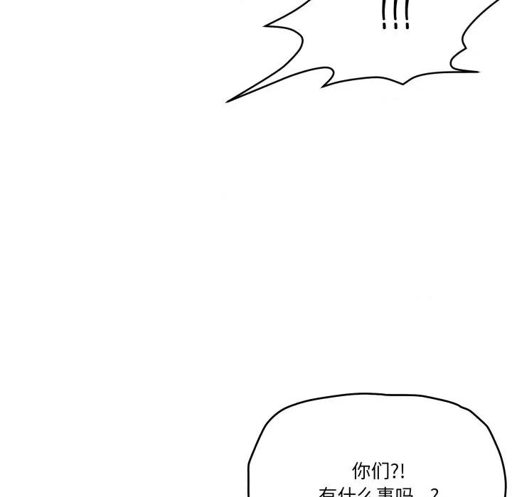 家人之间这样不好吧? 家人之间这样不好吧?-家人之间这样不好吧? 第58话 第57页