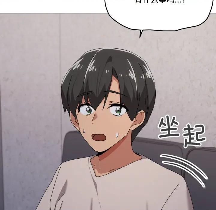 家人之间这样不好吧? 家人之间这样不好吧?-家人之间这样不好吧? 第58话 第58页