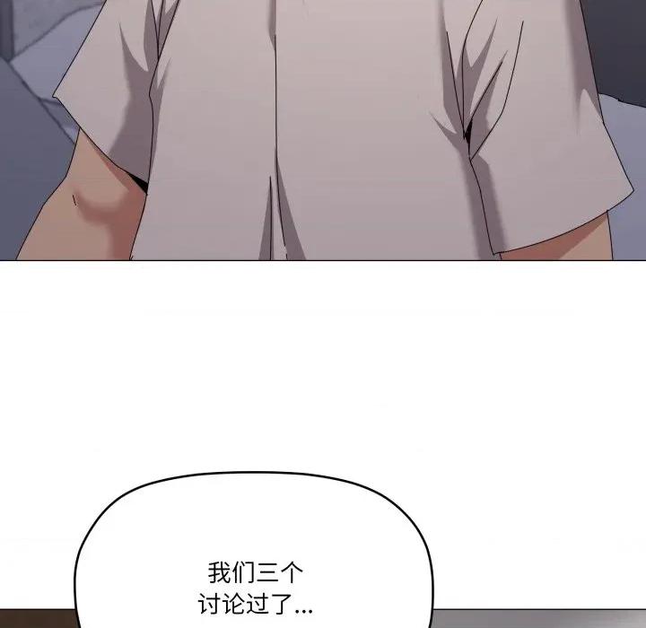 家人之间这样不好吧? 家人之间这样不好吧?-家人之间这样不好吧? 第58话 第59页