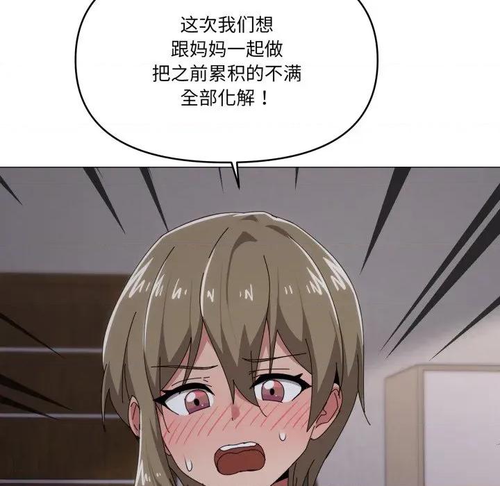 家人之间这样不好吧? 家人之间这样不好吧?-家人之间这样不好吧? 第58话 第63页