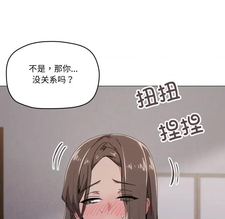 家人之间这样不好吧? 家人之间这样不好吧?-家人之间这样不好吧? 第58话 第67页