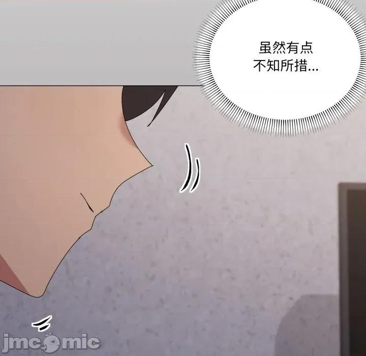 家人之间这样不好吧? 家人之间这样不好吧?-家人之间这样不好吧? 第58话 第70页