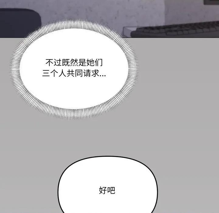 家人之间这样不好吧? 家人之间这样不好吧?-家人之间这样不好吧? 第58话 第71页