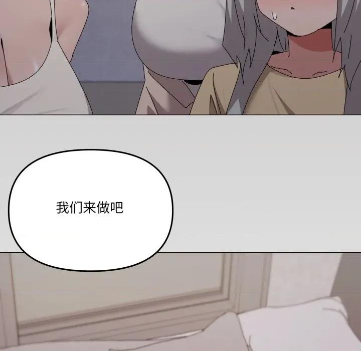 家人之间这样不好吧? 家人之间这样不好吧?-家人之间这样不好吧? 第58话 第73页