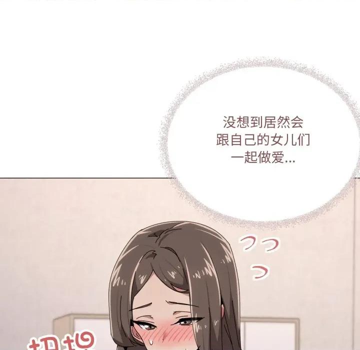 家人之间这样不好吧? 家人之间这样不好吧?-家人之间这样不好吧? 第58话 第77页
