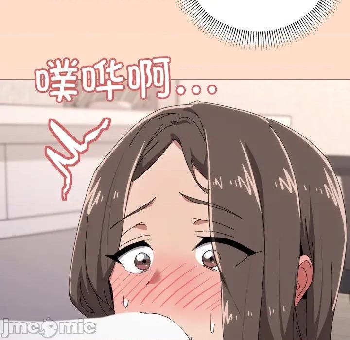 家人之间这样不好吧? 家人之间这样不好吧?-家人之间这样不好吧? 第58话 第100页