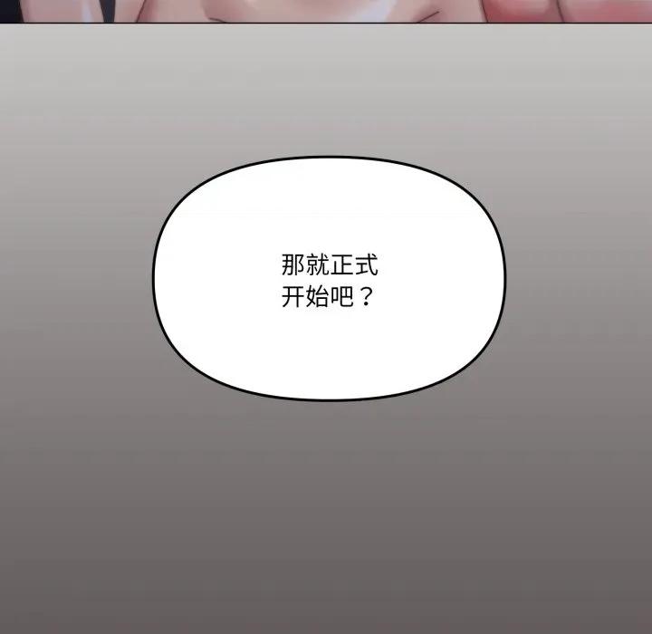 家人之间这样不好吧? 家人之间这样不好吧?-家人之间这样不好吧? 第58话 第117页