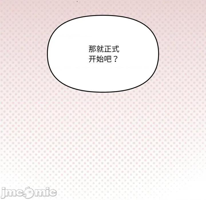 家人之间这样不好吧? 家人之间这样不好吧?-家人之间这样不好吧? 第59话 第5页