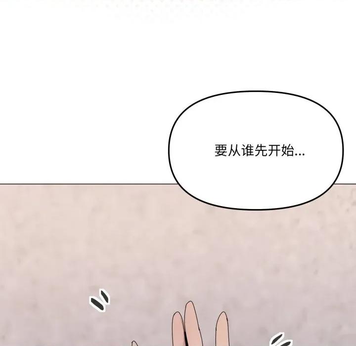 家人之间这样不好吧? 家人之间这样不好吧?-家人之间这样不好吧? 第59话 第6页