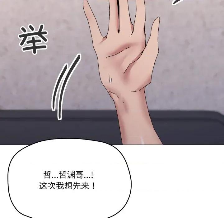 家人之间这样不好吧? 家人之间这样不好吧?-家人之间这样不好吧? 第59话 第7页