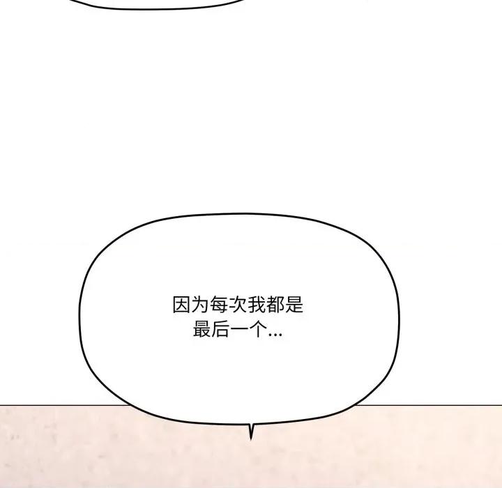 家人之间这样不好吧? 家人之间这样不好吧?-家人之间这样不好吧? 第59话 第8页