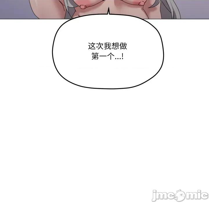 家人之间这样不好吧? 家人之间这样不好吧?-家人之间这样不好吧? 第59话 第10页