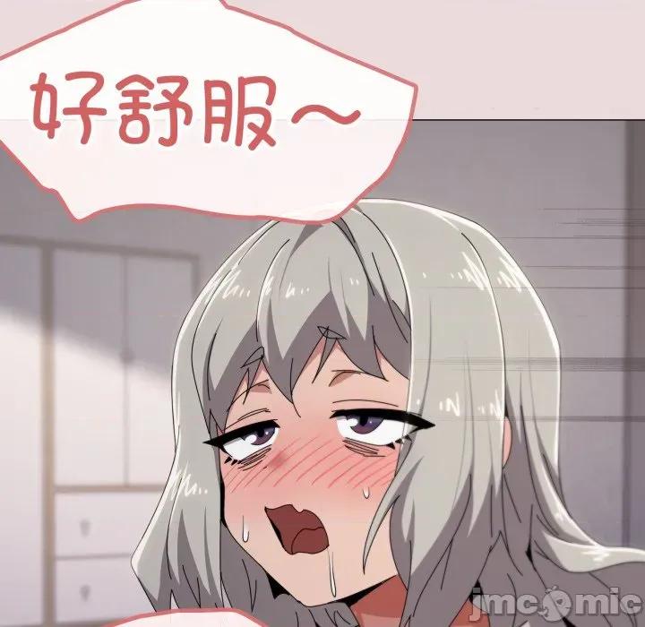 家人之间这样不好吧? 家人之间这样不好吧?-家人之间这样不好吧? 第59话 第20页