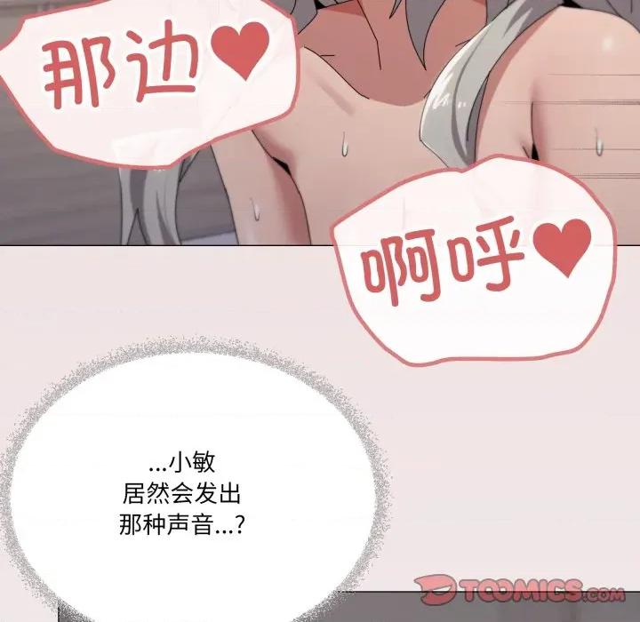 家人之间这样不好吧? 家人之间这样不好吧?-家人之间这样不好吧? 第59话 第21页