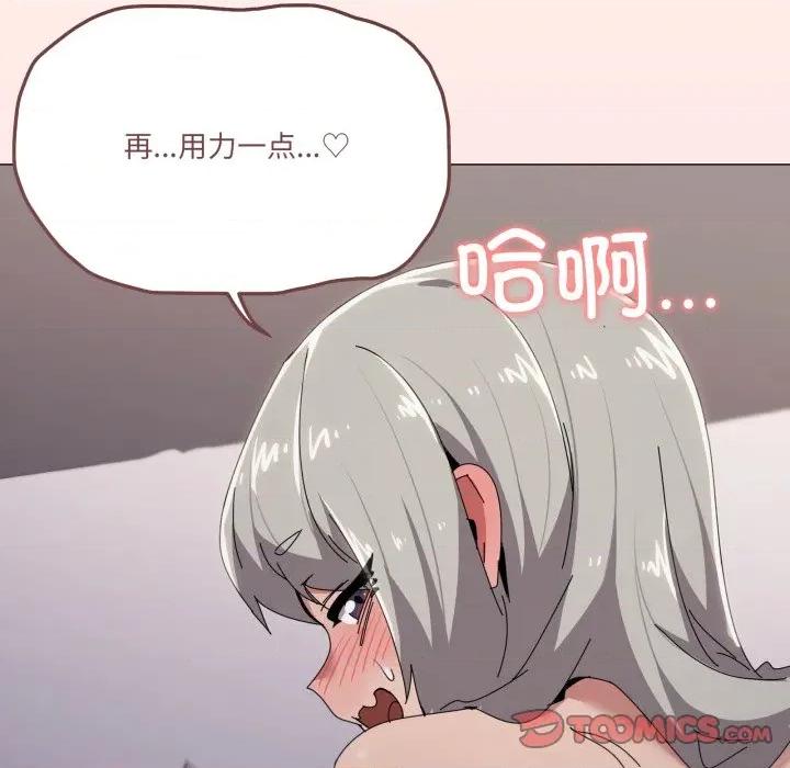 家人之间这样不好吧? 家人之间这样不好吧?-家人之间这样不好吧? 第59话 第33页