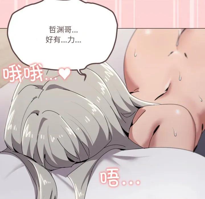 家人之间这样不好吧? 家人之间这样不好吧?-家人之间这样不好吧? 第59话 第43页