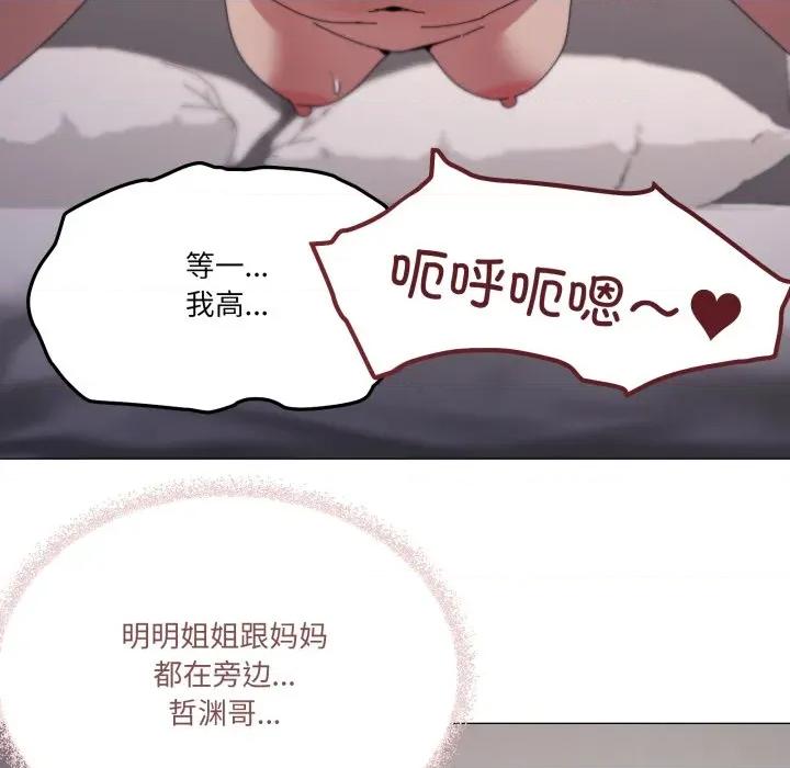 家人之间这样不好吧? 家人之间这样不好吧?-家人之间这样不好吧? 第59话 第47页