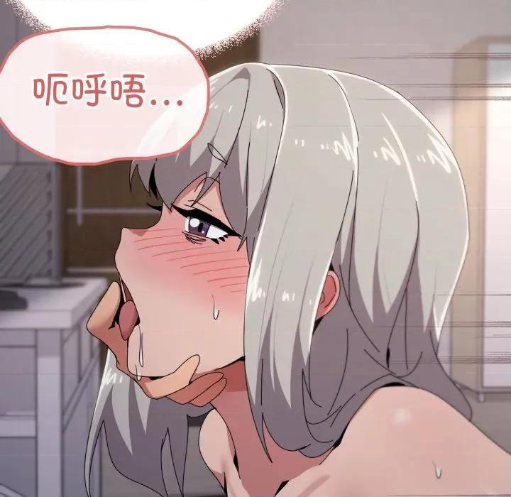 家人之间这样不好吧? 家人之间这样不好吧?-家人之间这样不好吧? 第59话 第48页