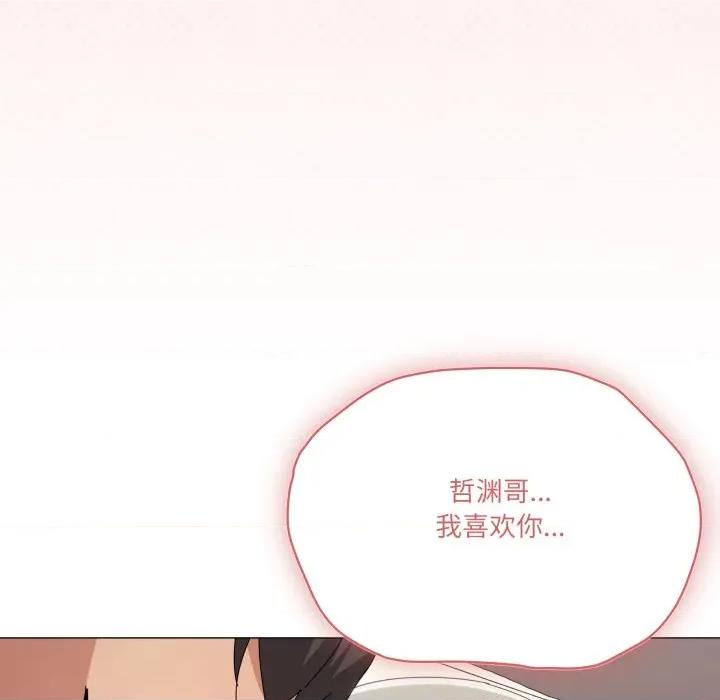 家人之间这样不好吧? 家人之间这样不好吧?-家人之间这样不好吧? 第59话 第53页