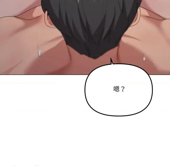 家人之间这样不好吧? 家人之间这样不好吧?-家人之间这样不好吧? 第59话 第79页