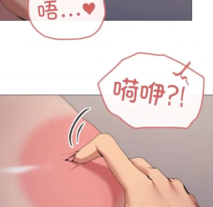 家人之间这样不好吧? 家人之间这样不好吧?-家人之间这样不好吧? 第59话 第86页
