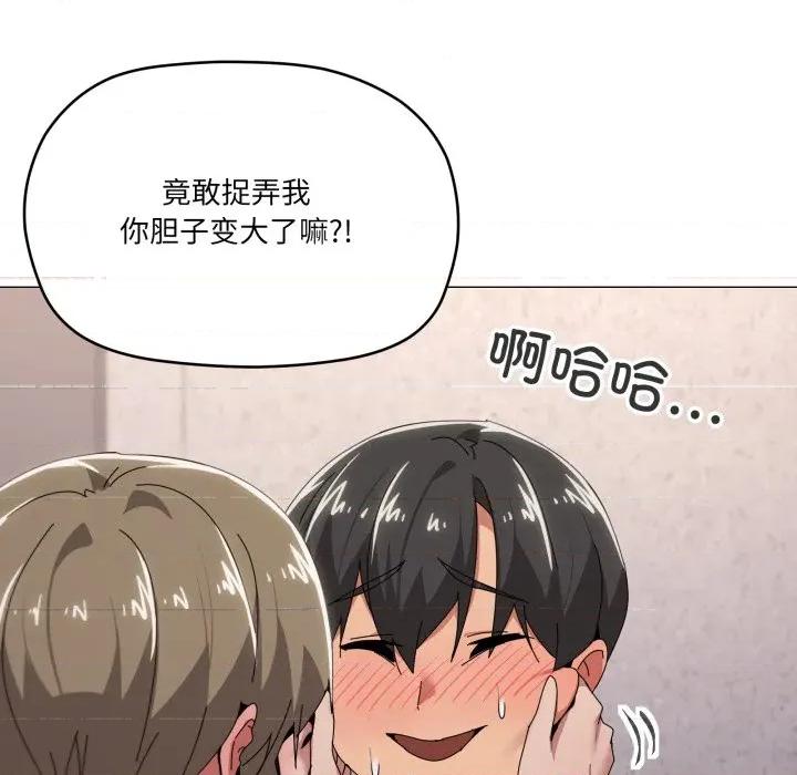 家人之间这样不好吧? 家人之间这样不好吧?-家人之间这样不好吧? 第59话 第101页