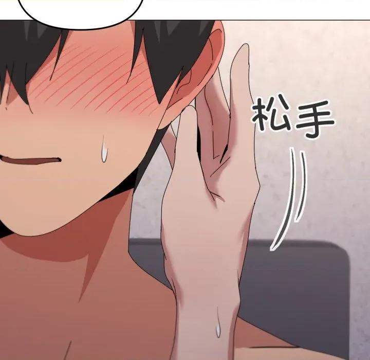 家人之间这样不好吧? 家人之间这样不好吧?-家人之间这样不好吧? 第59话 第103页