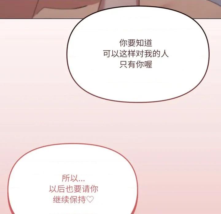 家人之间这样不好吧? 家人之间这样不好吧?-家人之间这样不好吧? 第59话 第104页