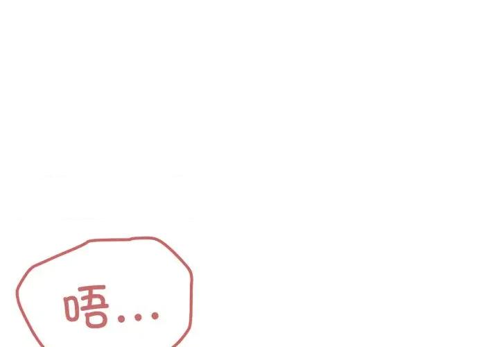家人之间这样不好吧? 家人之间这样不好吧?-家人之间这样不好吧? 第60话 第1页