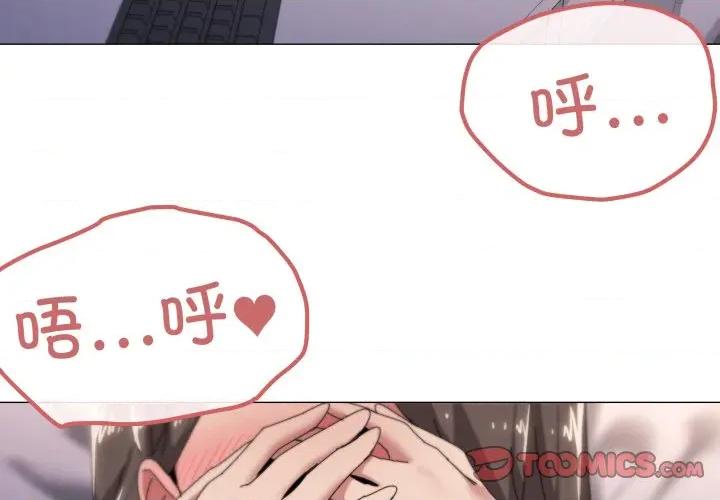家人之间这样不好吧? 家人之间这样不好吧?-家人之间这样不好吧? 第60话 第3页