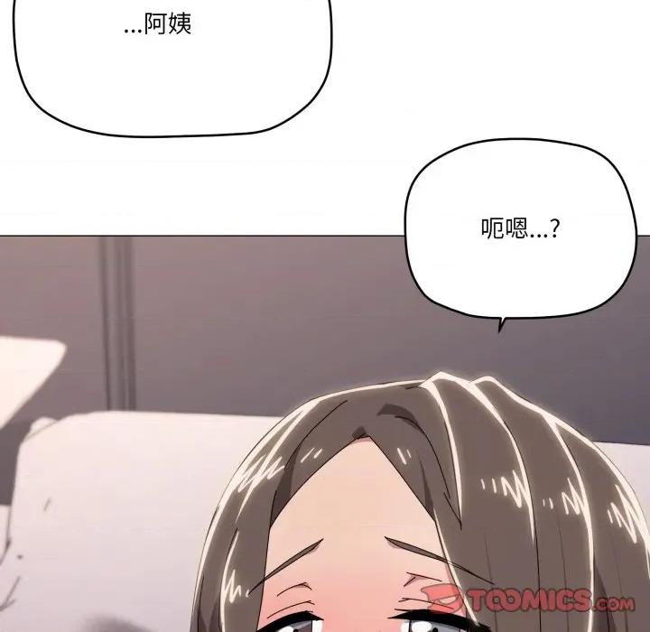 家人之间这样不好吧? 家人之间这样不好吧?-家人之间这样不好吧? 第60话 第9页
