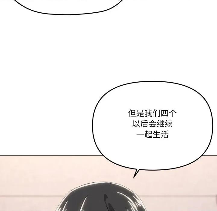 家人之间这样不好吧? 家人之间这样不好吧?-家人之间这样不好吧? 第60话 第11页