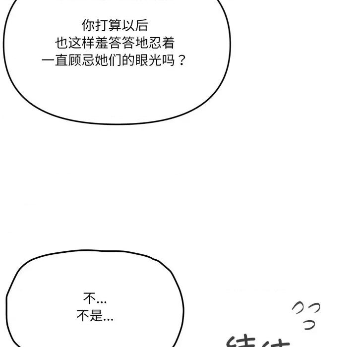 家人之间这样不好吧? 家人之间这样不好吧?-家人之间这样不好吧? 第60话 第13页