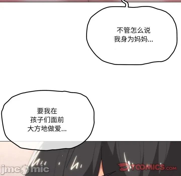 家人之间这样不好吧? 家人之间这样不好吧?-家人之间这样不好吧? 第60话 第15页