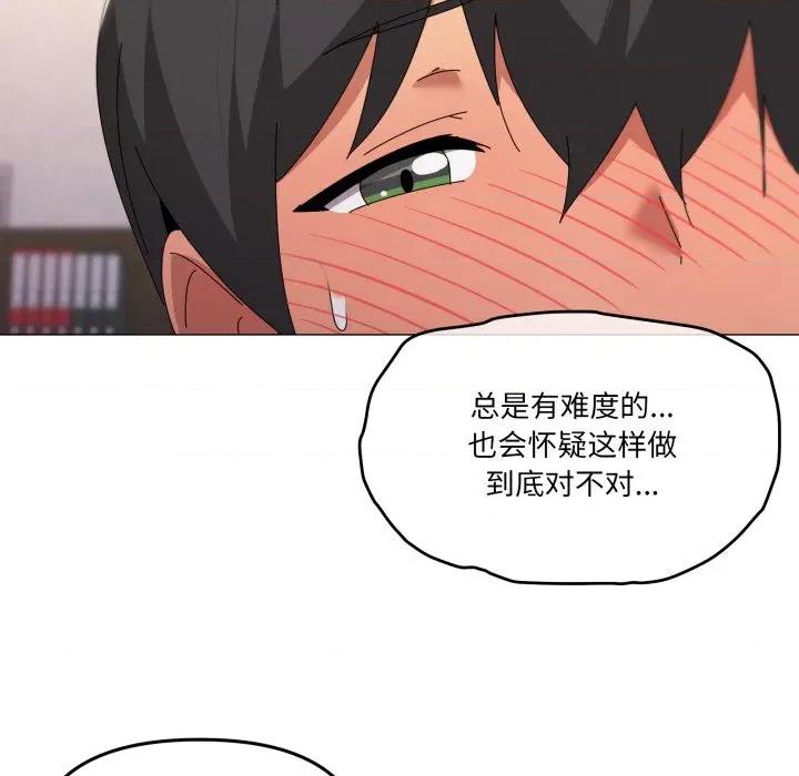 家人之间这样不好吧? 家人之间这样不好吧?-家人之间这样不好吧? 第60话 第16页