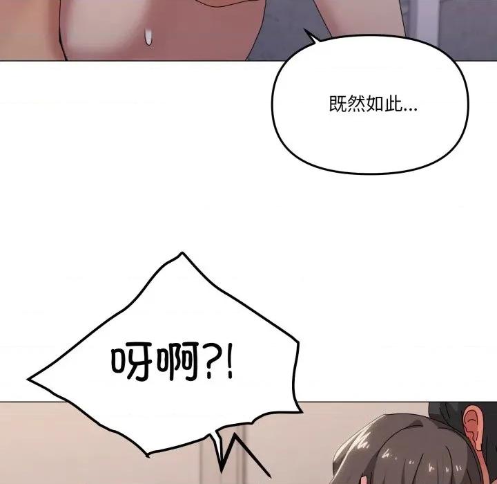 家人之间这样不好吧? 家人之间这样不好吧?-家人之间这样不好吧? 第60话 第18页