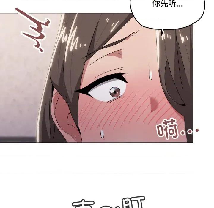 家人之间这样不好吧? 家人之间这样不好吧?-家人之间这样不好吧? 第60话 第31页
