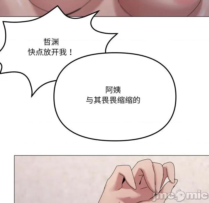 家人之间这样不好吧? 家人之间这样不好吧?-家人之间这样不好吧? 第60话 第35页