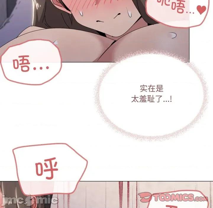 家人之间这样不好吧? 家人之间这样不好吧?-家人之间这样不好吧? 第60话 第45页