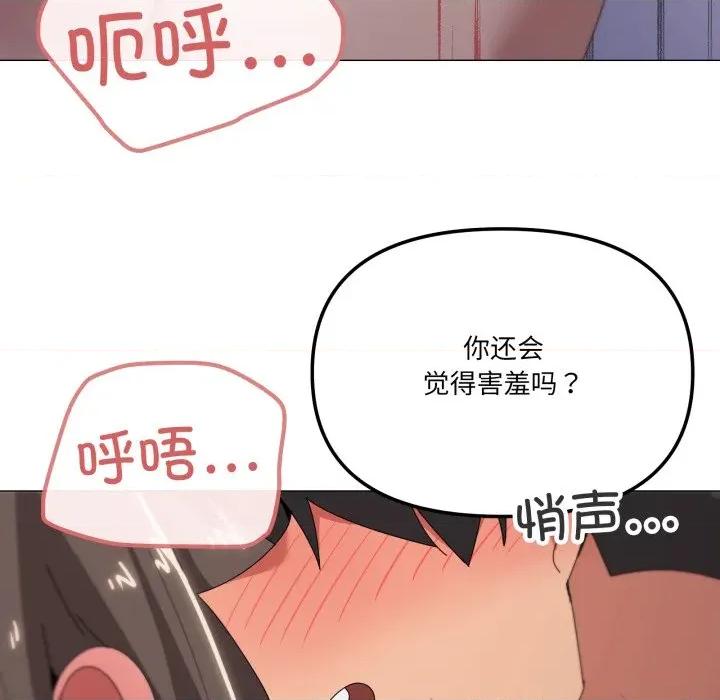 家人之间这样不好吧? 家人之间这样不好吧?-家人之间这样不好吧? 第60话 第47页