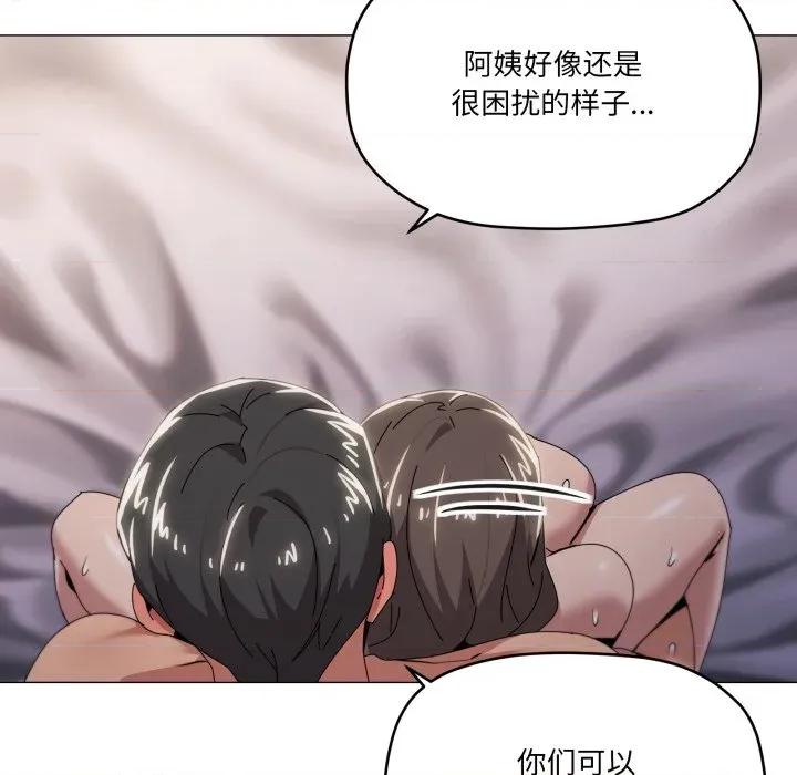 家人之间这样不好吧? 家人之间这样不好吧?-家人之间这样不好吧? 第60话 第49页