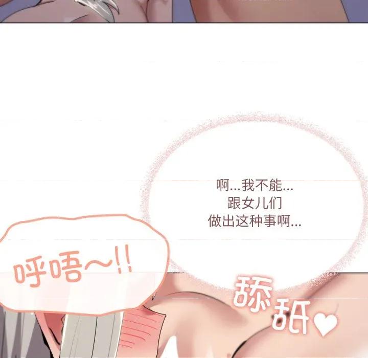 家人之间这样不好吧? 家人之间这样不好吧?-家人之间这样不好吧? 第60话 第56页