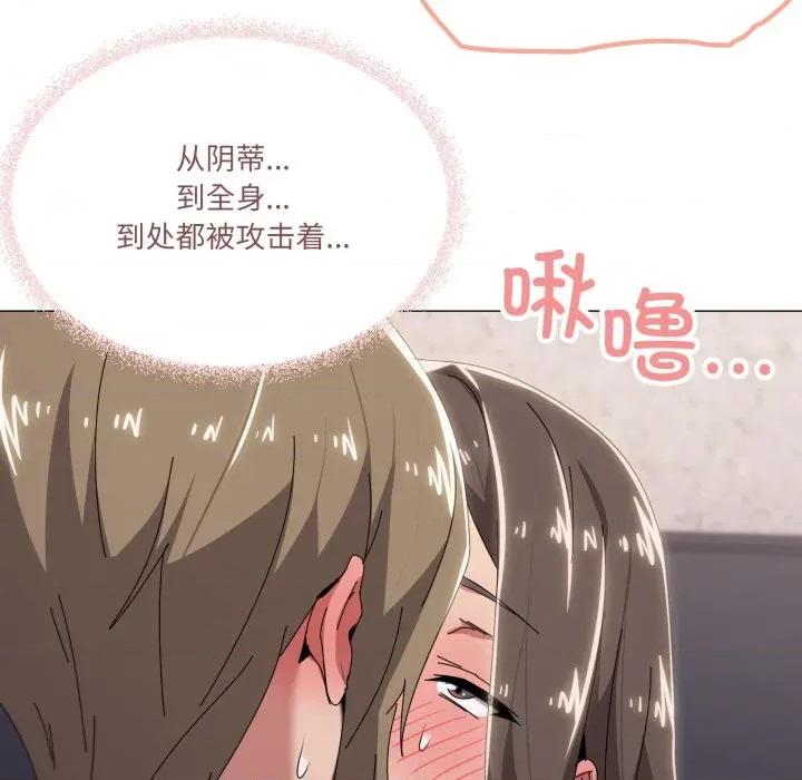 家人之间这样不好吧? 家人之间这样不好吧?-家人之间这样不好吧? 第60话 第58页