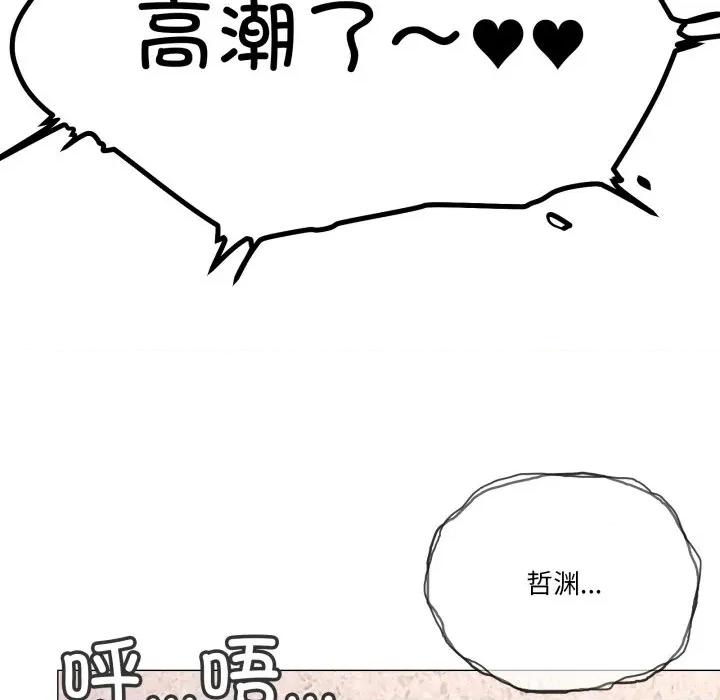家人之间这样不好吧? 家人之间这样不好吧?-家人之间这样不好吧? 第60话 第66页