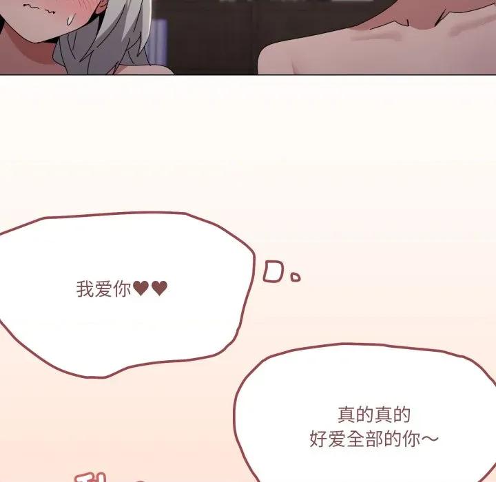 家人之间这样不好吧? 家人之间这样不好吧?-家人之间这样不好吧? 第60话 第74页