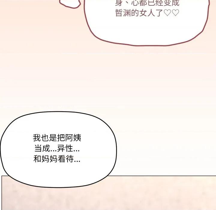 家人之间这样不好吧? 家人之间这样不好吧?-家人之间这样不好吧? 第60话 第77页