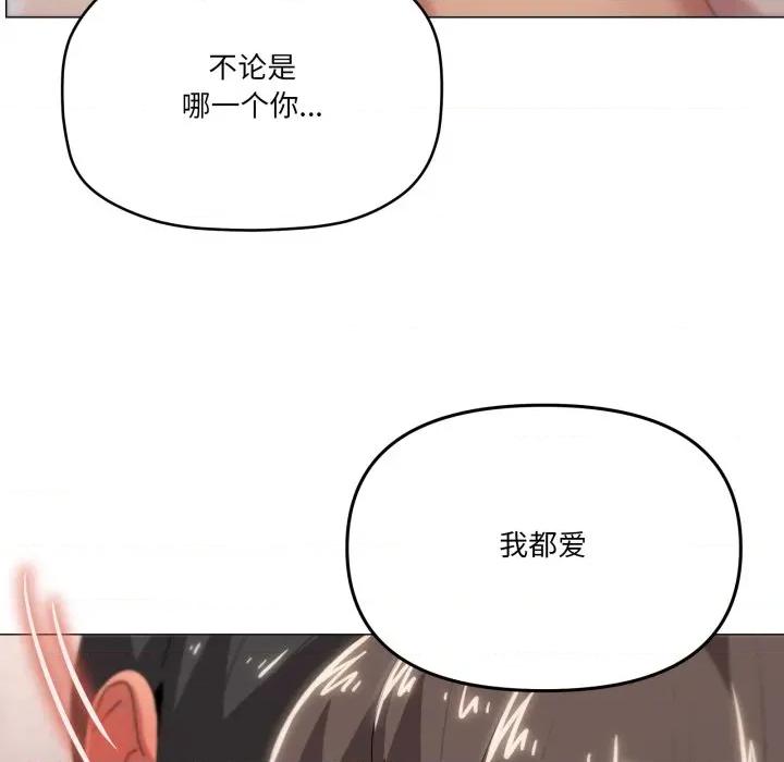 家人之间这样不好吧? 家人之间这样不好吧?-家人之间这样不好吧? 第60话 第79页