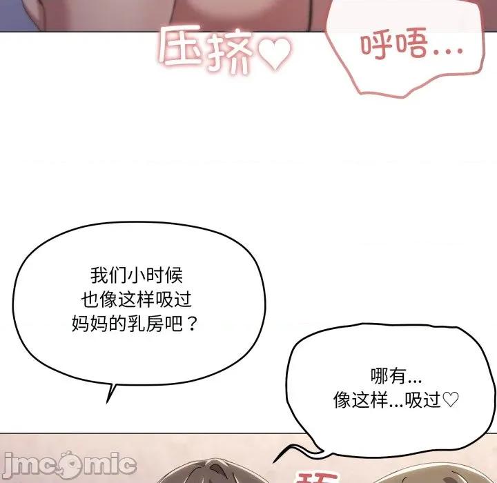 家人之间这样不好吧? 家人之间这样不好吧?-家人之间这样不好吧? 第60话 第95页