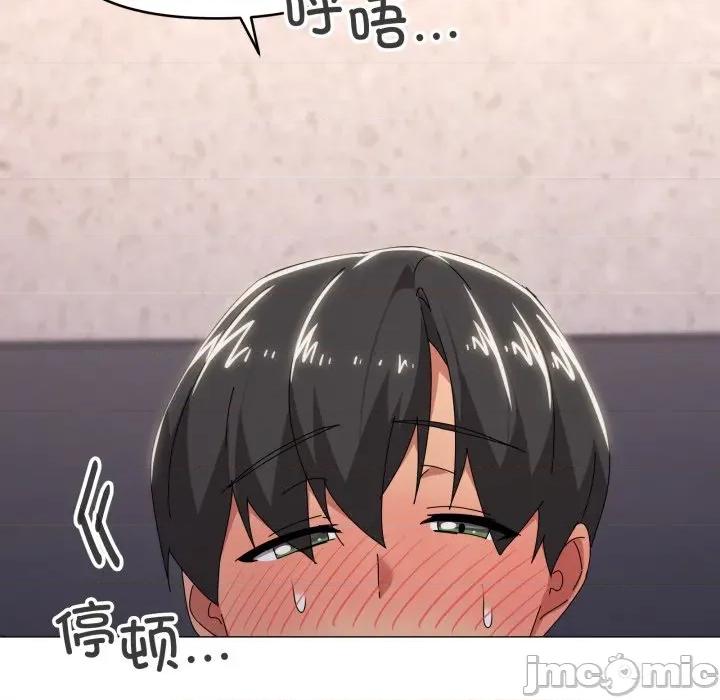 家人之间这样不好吧? 家人之间这样不好吧?-家人之间这样不好吧? 第60话 第100页
